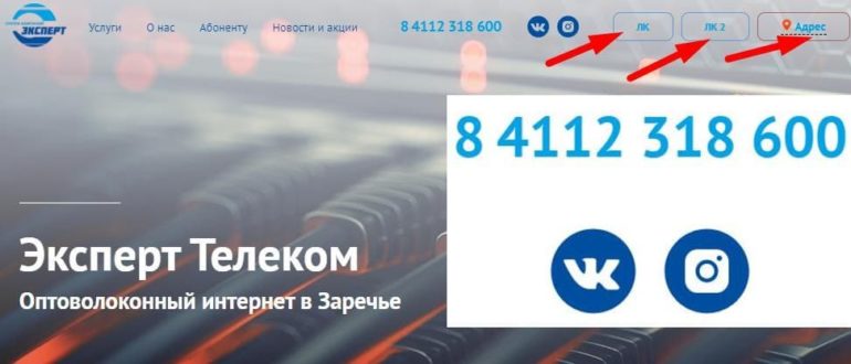 Оптоволоконный интернет от компании "Оптика" в Заречье или другое название "Эксперт Телеком"