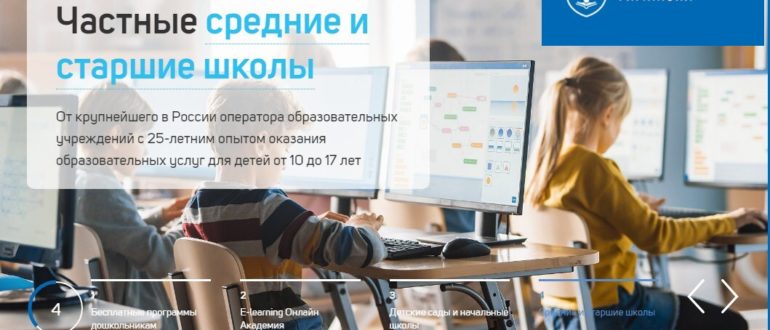 ЛК «Академическая гимназия»