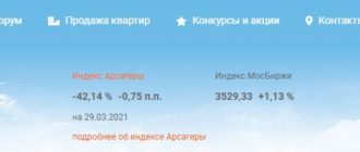ЛК «АРСАГЕРА»