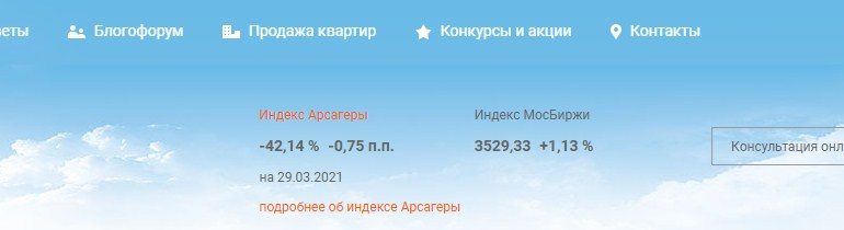 ЛК «АРСАГЕРА»