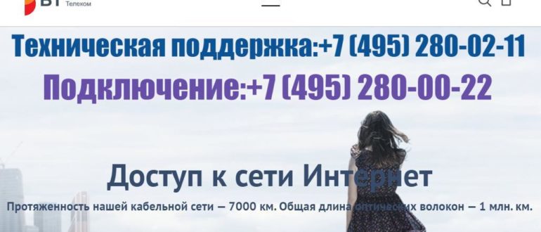 biztel.ru