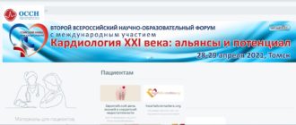 ЛК «ОССН»