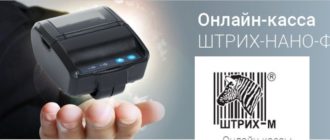 ЛК «ШТРИХ-М»