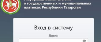 ЛК «ГИС ГМП Татар»
