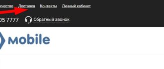 ЛК «Д Мобайл»