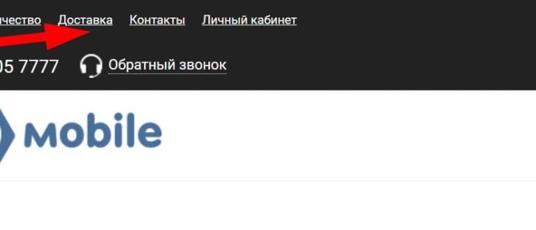 ЛК «Д Мобайл»