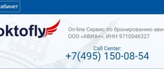 ЛК «Booktofly»