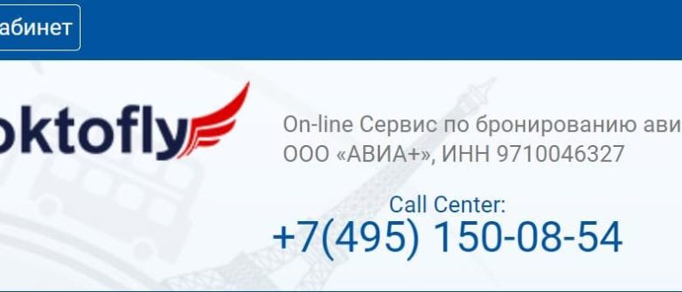 ЛК «Booktofly»