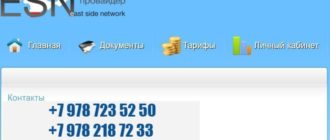 lk esn link