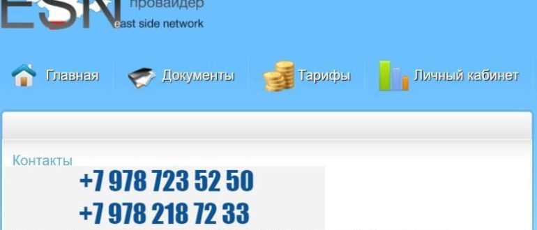 lk esn link