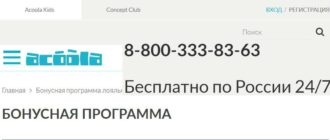 ЛК «Акула Кидс»