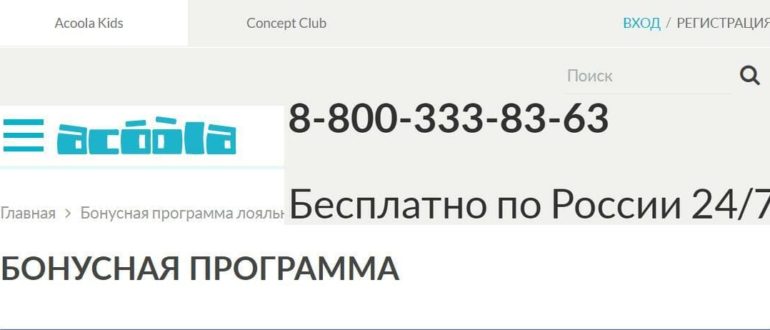 ЛК «Акула Кидс»