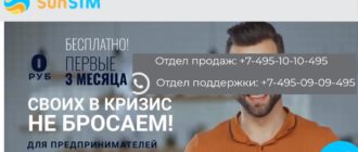 ЛК «СанСим»