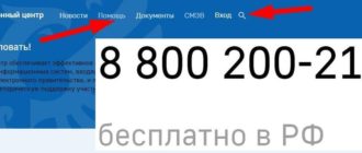 ЛК Ситуационный центр Минкомсвязи