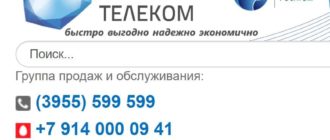 lk aecc-telecom.ru