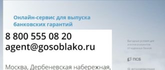 ЛК «ГосОблако»