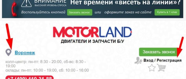ЛК «МоторЛэнд» Бай Ру