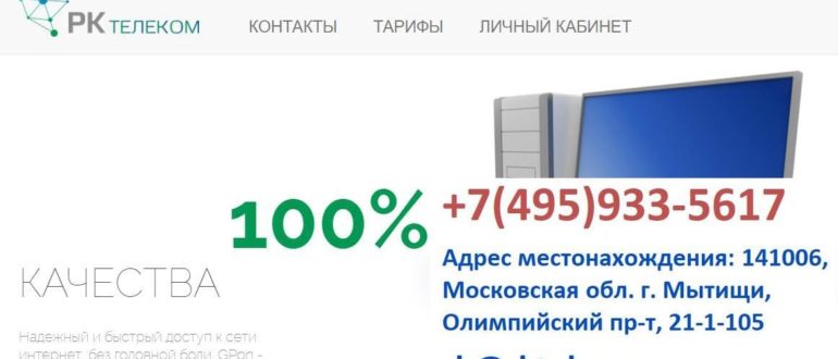 rktel.com