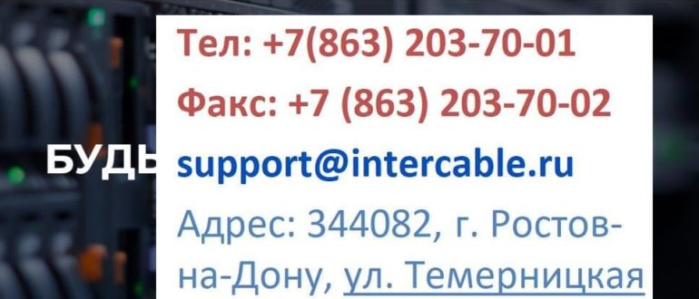 lk «intercable»