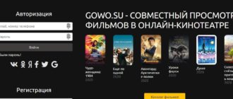 ЛК Gowo Su