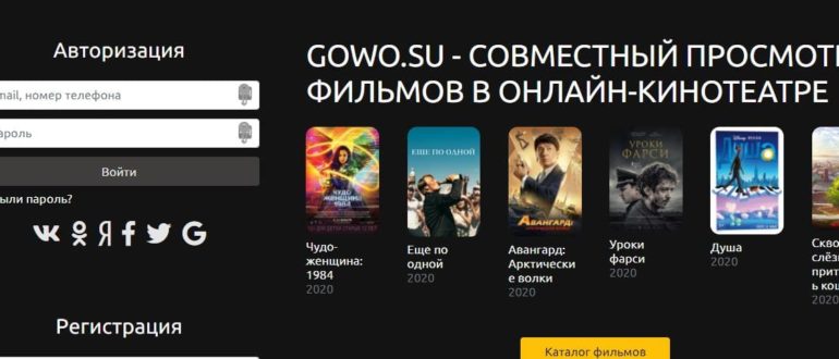 ЛК Gowo Su