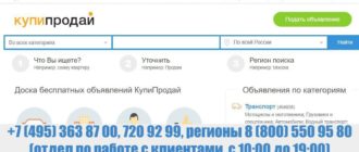 ЛК «КупиПродай»