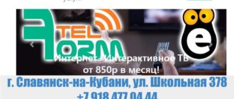 ЛК «FormTel»