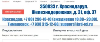 lk krd tel ru