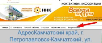 ЛК «КамчатНефтеПродукт»