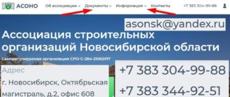 ЛК «АСОНО»
