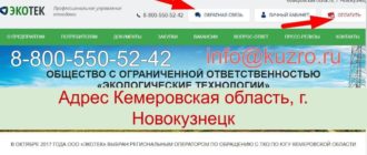 ЛК «ЭкоТек»