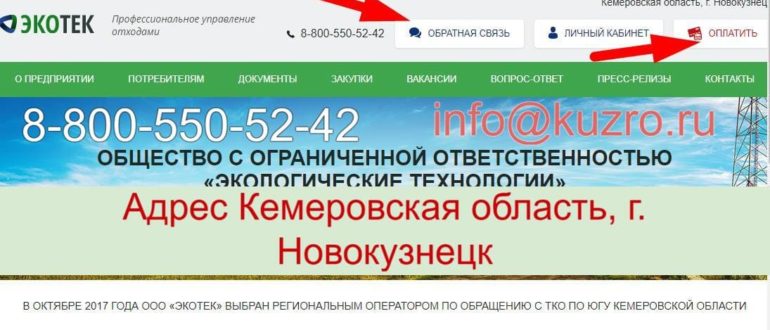ЛК «ЭкоТек»