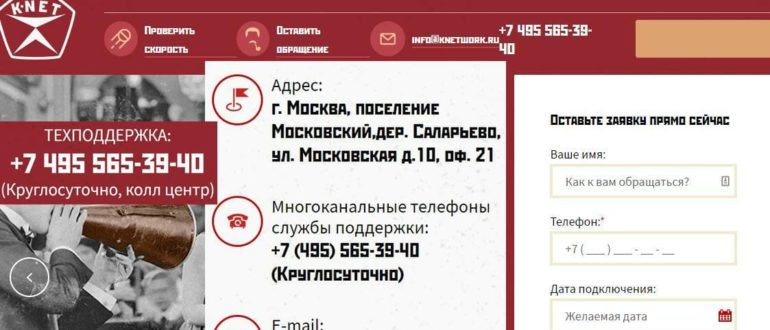 ЛК «Knetwork»