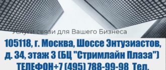 ЛК «Гран При Телеком»