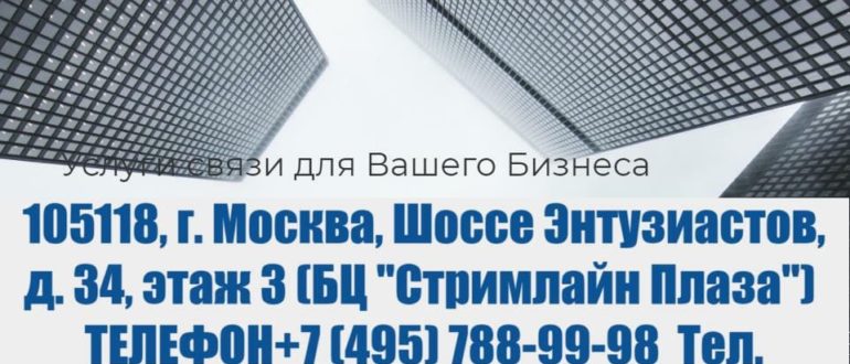 ЛК «Гран При Телеком»