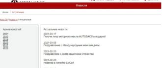 ЛК «Акира Оил»