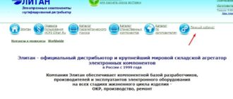 ЛК «Элитан»