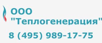 ЛК «ТеплоГенерация»