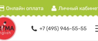 ЛК «Прима Инглиш»