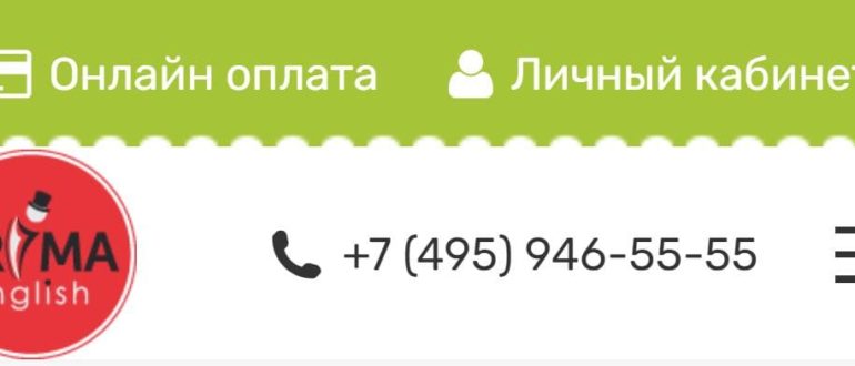 ЛК «Прима Инглиш»