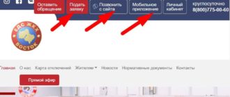 ЛК ЕДС ЖКХ Восток