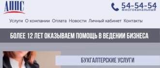 ЛК «АППС» Барнаул