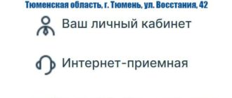 ЛК Тюменский Дорстрой