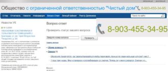 ЛК «Чистый Дом»
