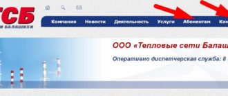 ЛК «ТСБ» Балашиха
