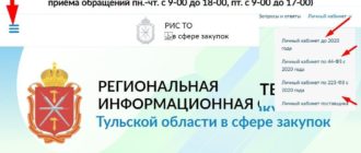 ЛК РИС ТО Тула