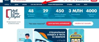 ЛК «Wall Street English»