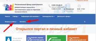 ЛК Капремонт Орел