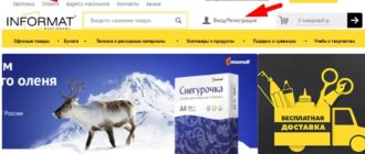 ЛК «ИНФОРМАТ»