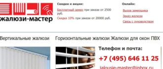 ЛК «Жалюзи Мастер»